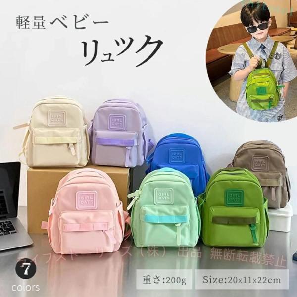 リュック ベビー 1 歳 誕生日 プレゼント サック 軽量 多収納 使いやすい おしゃれゾンチー快適 便利 しっかり 上品 定番 毎日活躍 やわらか 便利設計 軽やか