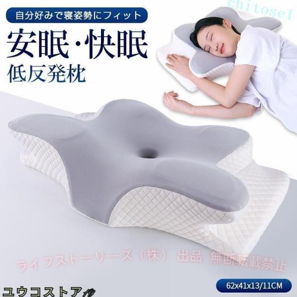 枕 まくら 低反発枕 横向き寝用枕 肩こり 首こり ストレートネック ピロー 低反発まくらゾンチー横向き寝 いびき防止 健康枕 頚椎安定 寝返り 横向き 仰向け