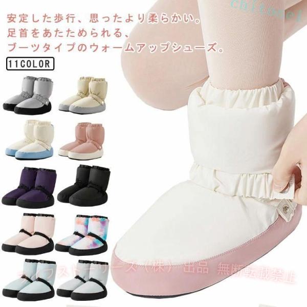 シューズ カバー 綿靴 子供 キッズ 大人 男女兼用 男の子 女の子 メンズ レディースゾンチーcm バレエ ウォームブーツ バレエブーツ ブーツ ウォームアップ
