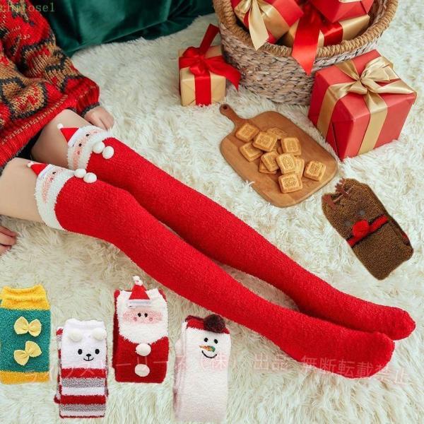 通気 秋冬 パーティー オーバーニーソックス サンタクロース クリスマス サイハイソックスゾンチーポリエステル繊維 性 吸汗性 5 足セット コスプレ ふんわり
