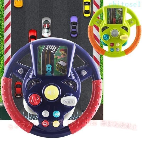 ハンドル ドライバー ごっこ遊び 運転ゲーム ドライブ 車のハンドルおもちゃゾンチーライト 音楽 サイレン 吸盤付き 家族で楽しむ 室内遊び 親子時間
