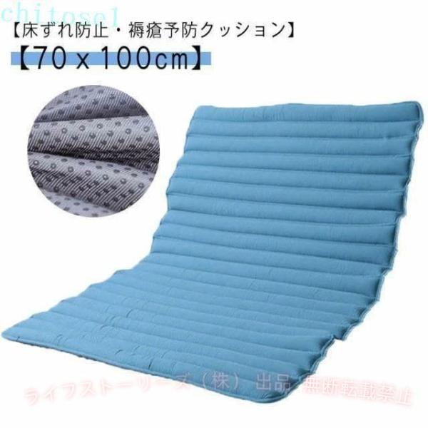 体圧分散 介護 床ずれ防止 70ｘ100cm 体位保持 大型マット 床ずれ予防 クッションゾンチー通気 床ずれ防止クッション 褥瘡予防改善 体位変換 褥瘡予防 体位維持