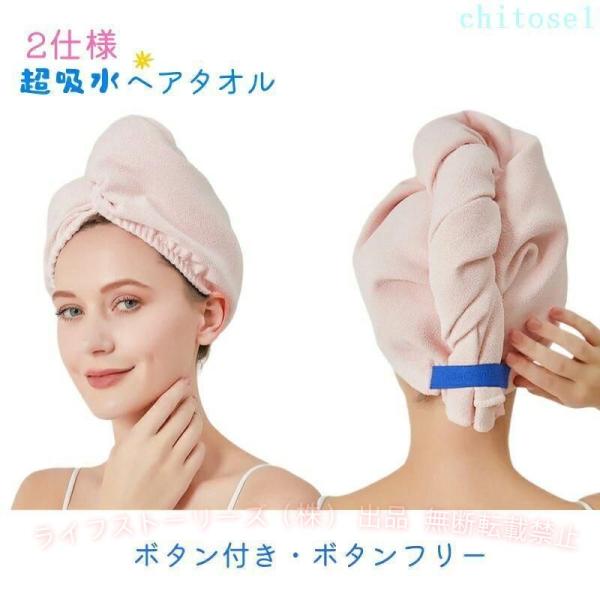ヘア ドライ お風呂上がり ヘアドライタオル 吸水 タオルキャップ 大人 大人用ゾンチーヘアタオル 髪用 髪 タオル 巻く 巻き ヘアキャップ ドライタオル 速乾