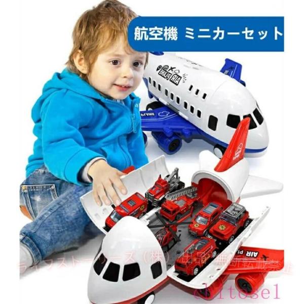 消防車 知育玩具 おもちゃ 飛行機 航空機 ミニカーセット 子供遊び 親子 玩具収納ゾンチー子供 男の子 収納 モデル ミニカー プラモデル 旅客機 模型 赤い