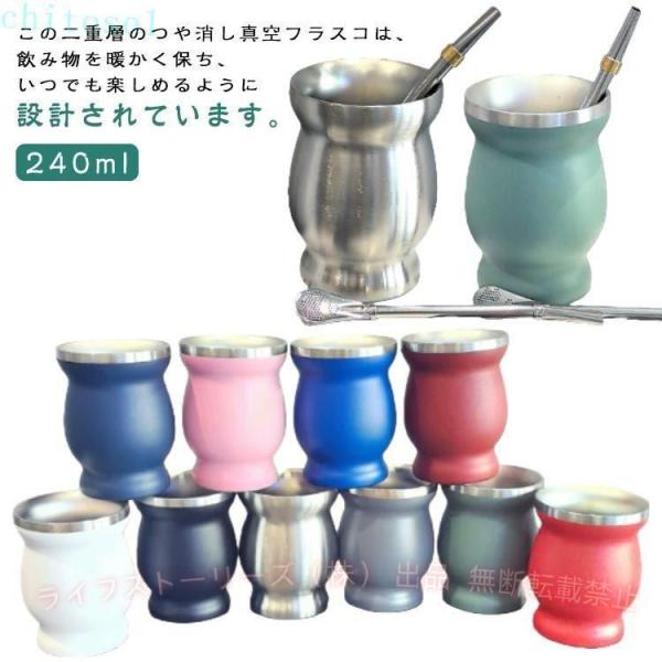 マテゴードセット 茶器セット ボンビージャマテ茶 240ml 茶器 マテ茶カップゾンチースプーン ストロー 洗浄ブラシ付き ストロー付き マテ茶ひょうたんカップ