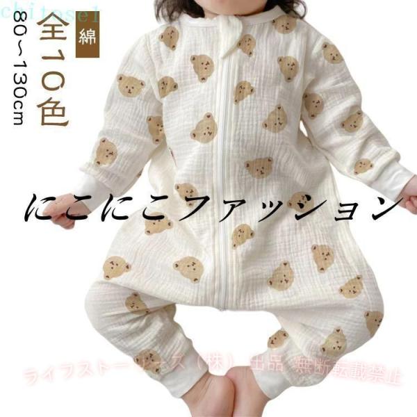 カバーオール つなぎ ロンパース 綿 ベビーロンパース パジャマ 男の子 ダブルガーゼゾンチー総柄 キッズ 赤ちゃん 冬 春 スリーパー ファスナー 女の子 長袖