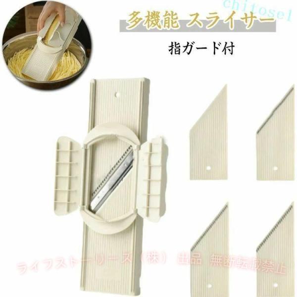 料理用 切れ味抜群 キャベツ スライサー 料理時短 野菜カッター 千切り 多機能ゾンチー錆びに強い ステンレス鋼 大根 細切り 厚切り 太め切り 指ガード付き