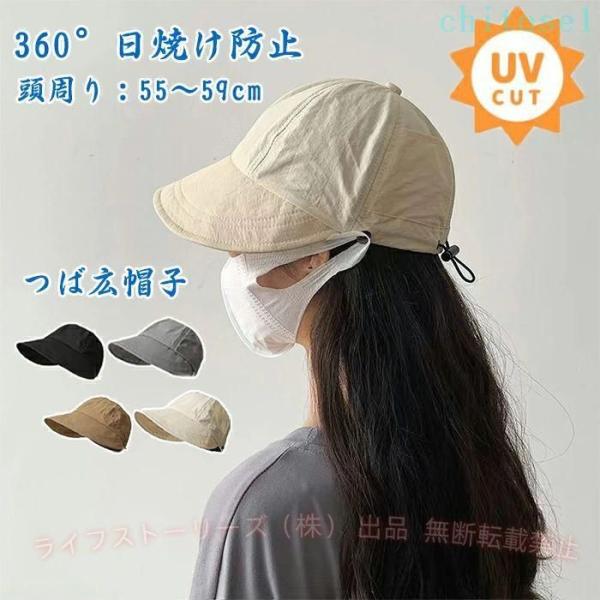 帽子 レディース uvカット帽子 日よけ UV 完全遮光 つば広 キャップ 紫外線対策ゾンチー紫外線100％カット 春 夏 速乾通気 UV対策 ゆったり サイズ調整