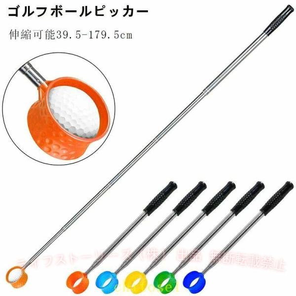ゴルフボールピッカー 通販 ゴルフボールキャッチャー ゴルフ ボール拾い器ゾンチーボールレトリバー 拾い上げ収集器 ボール キャッチャー 収縮可能 軽量