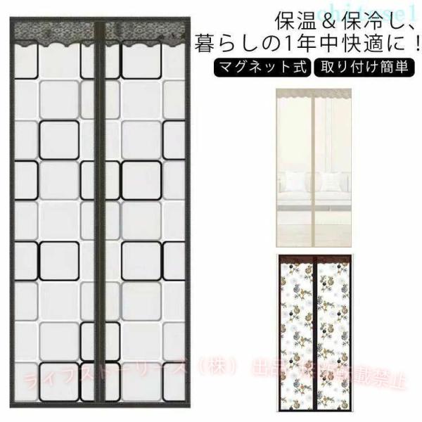 ドア用 防音 防風 冷気ストップ 冷暖房効率UP 断熱 間仕切りカーテン 保温 玄関カーテンゾンチーのれん 防寒 省電対策 マグネット式 耐荷重り マジックテープ