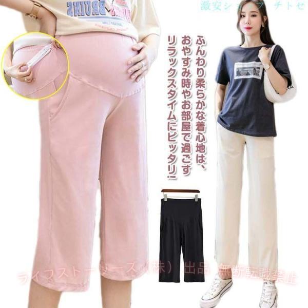 マタニティ 夏 パジャマ ルーム パンツ 寝間着ズボン ルームパンツ モダールゾンチーママ 産前 産後 ストレッチ ウエスト 調節可 滑らか 柔らか パジャマパンツ