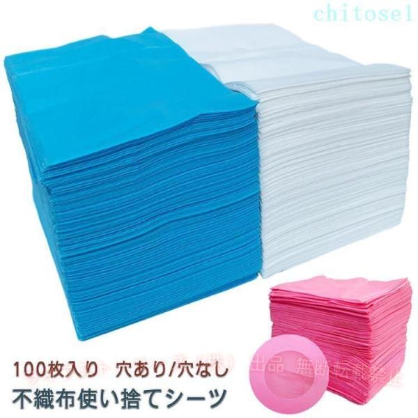 不織布 80cmx190cm ペーパーシーツ 非防水 エステ用 100枚入り ベッドシーツゾンチー80cmx180cm ベッドシート マッサージ用 通気性 70cmx170cm 70cmx180cm