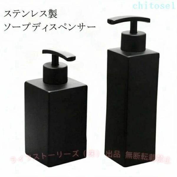 洗面台 泡ソープ コンパクト 詰め替え容器 詰め替えボトル ソープディスペンサーゾンチーハンドソープ ソープボトル 手動 ステンレス モダン 黒 泡ボトル