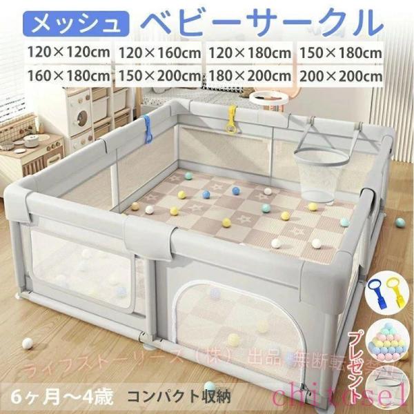 メッシュ ベビーサークル 拆卸後の折りたたみ式 プレイヤード 幼児 赤ちゃん用ゾンチー持ち運び可能 ハイタイプ 長方形 正方形 リビング 保育園 通園 通学