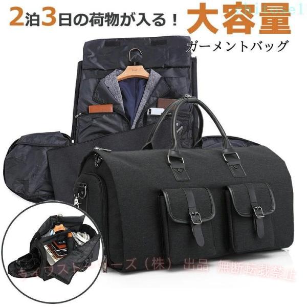 ガーメントバッグ メンズ スーツカバー 靴収納 防水 防塵 型くずれ防止 ボストンバッグゾンチーポケット付き スーツバッグ シューズを別に収納可 出張バッグ