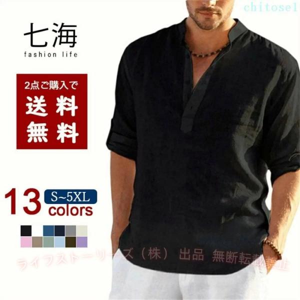 リネン メンズ 無地 Tシャツ シャツカラー 半袖 40代 カジュアル オーバーサイズゾンチー快適 13色展開 30代 カットソー 黒 白 春服 夏服 ゆったり 着回し