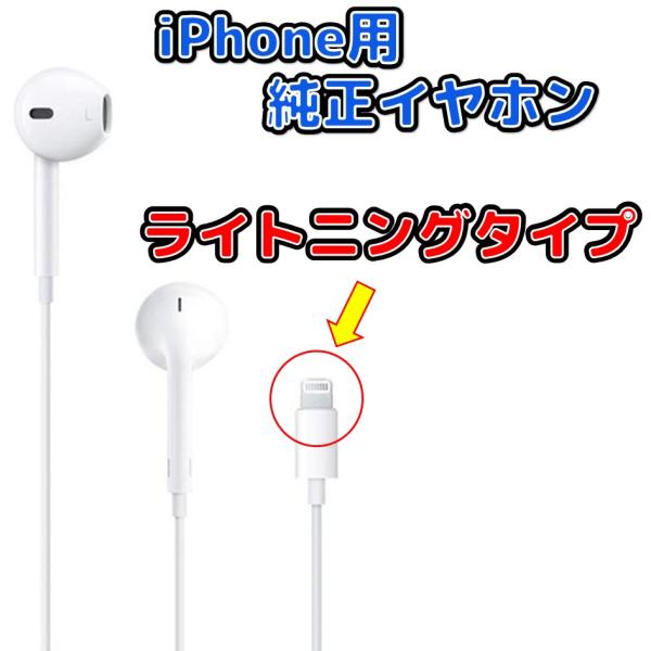 Apple 純正 EarPods with Lightning Connector ライトニング イヤホン iPhone 有線 有線イヤホン ライトニングイヤホン 純正品 iphone純正