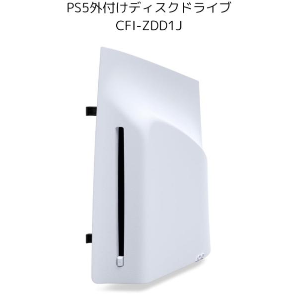 SONY ソニー CFI-ZDD1J 外付け ディスクドライブ 中古 PlayStation5 