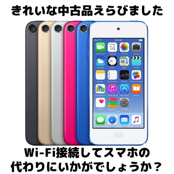 Apple iPod touch 32GB 第7世代 中古ランクA お好きなカラー選択できます