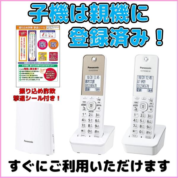 固定電話機 子機2台セット Ve Gdl45dl W ホワイト 設定済みなのですぐに使えます 迷惑ゲキタイ 留守電 ナンバーディスプレイ Buyee Buyee Japanischer Proxy Service Kaufen Sie Aus Japan