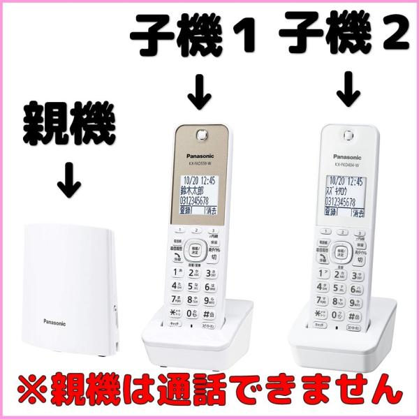 固定電話機 子機2台セット Ve Gdl45dl W ホワイト 設定済みなのですぐに使えます 迷惑ゲキタイ 留守電 ナンバーディスプレイ Buyee Buyee Japanese Proxy Service Buy From Japan Bot Online