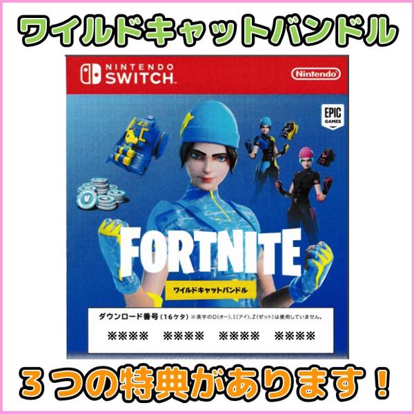ワイルドキャットコード 特典バンドル フォートナイト Nintendo Switch 00 V Bucks Buyee Servicio De Proxy Japones Buyee Compra En Japon