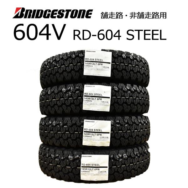 ブリヂストン 2023年製造 604V RD-604 STEEL 145R12 6PR 4本セット 軽 