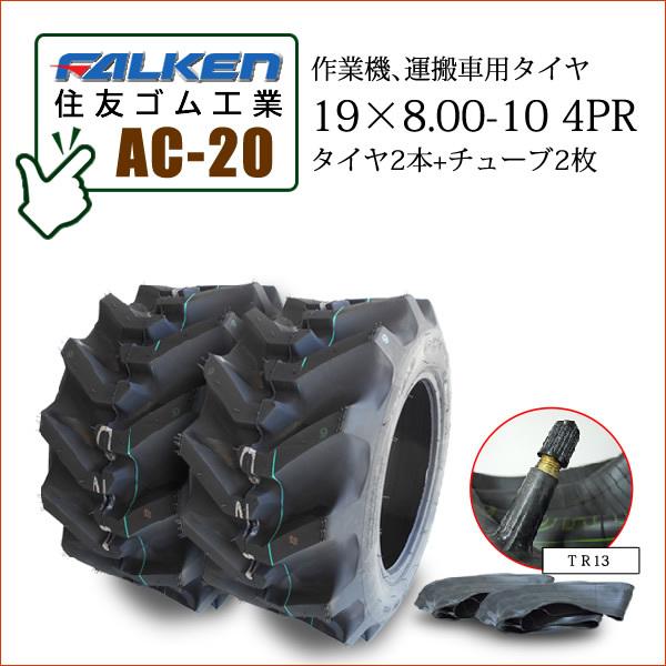 FALKEN（ファルケン） 【在庫あり】ファルケン(住友ゴム工業) AC20