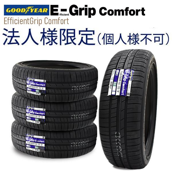 Efficient Grip 法人様限定(個人様宛て不可) グッドイヤー 2024