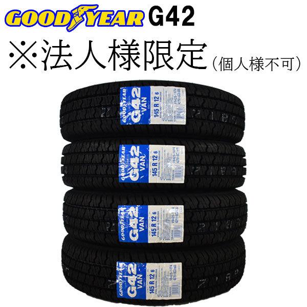 御成約致しました145R12 6PR☆バリ山☆4本夏タイヤセット☆