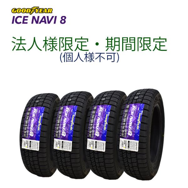 【送料込み】265/65R17 スタッドレス TOYO GS i-6 21年製 送料込み】265/65R17 スタッドレス TOYO GS i-6 21年製 - タイヤ