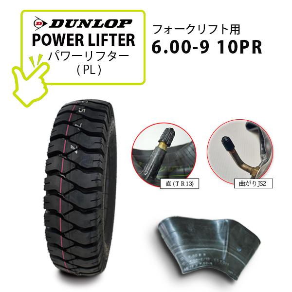 トレーラー、フォークリフト用ワイドでフラットなトレッドと深溝タイプにより摩耗ライフが向上。耐摩耗性、耐カット性、駆動力、操安全性、乗り心地が優れたタイヤ。ダンロップPOWER  LIFTERパワーリフターPL 6.00-9 10PR・タイヤ...