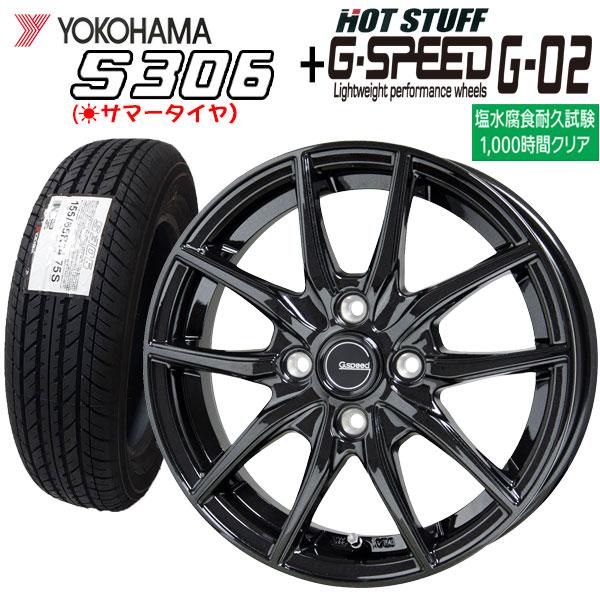ヨコハマタイヤ（YOKOHAMA TIRE） 2024年製 ヨコハマ S306 155/65R14