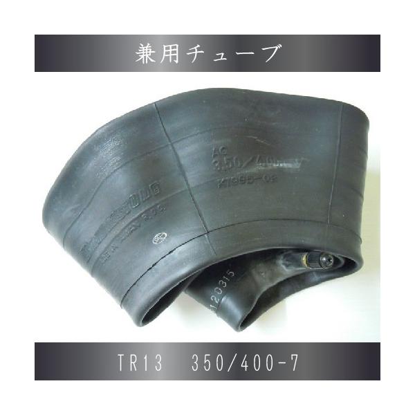 ブリヂストン チューブ 3.50/4.00-7 直(TR13) サイズ兼用 3.50-7 4.00-7 350/400-7