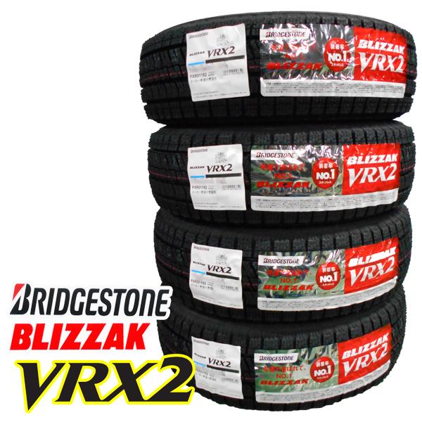 2022年製 VRX2 155/65R14 75Q 4本セット ブリヂストン BLIZZAK 国産 スタッドレスタイヤ :vrx2-155-65-14-4:バワーズコーポレーション2号店  - 通販 - Yahoo!ショッピング