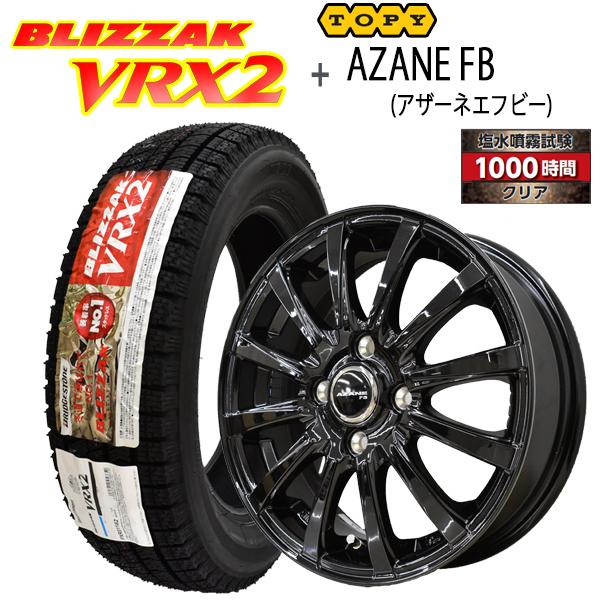 ブリザック VRX2 売り切り品 2022年製 155/65R14 75Q+アザーネFB ブリザック VRX2 売り切り品 2022年製 155/65R14 75Q+アザーネFB