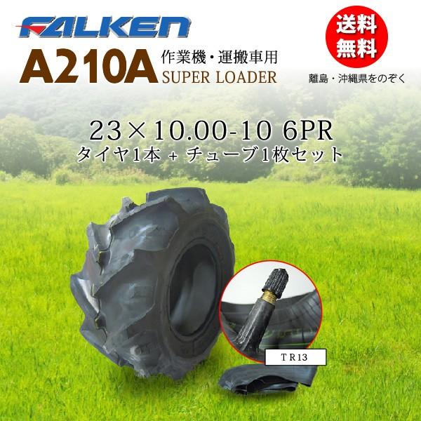 A210A 23X10.00-10 6PR ^C1{+`[u1Zbg Ƌ@A^ԗp^C FALKEN(OHTSU) 23X1000-10