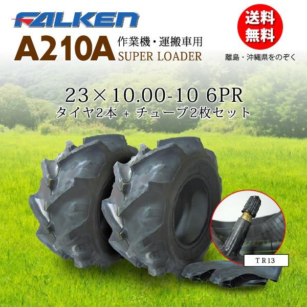A210A 23X10.00-10 6PR ^C2{+`[u2Zbg Ƌ@A^ԗp^C FALKEN(OHTSU) 23X1000-10