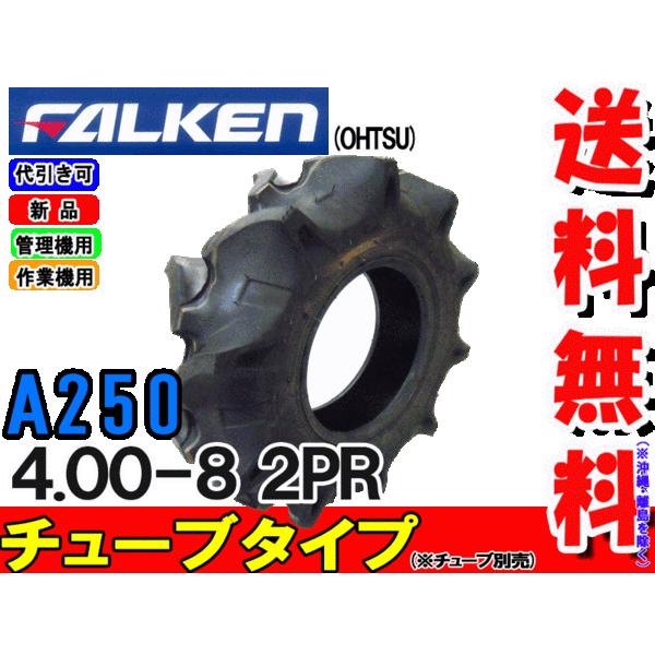 t@P A250 4.00-8 2PR T/T`[u^Cv  ^C1{ k^@p  400-8