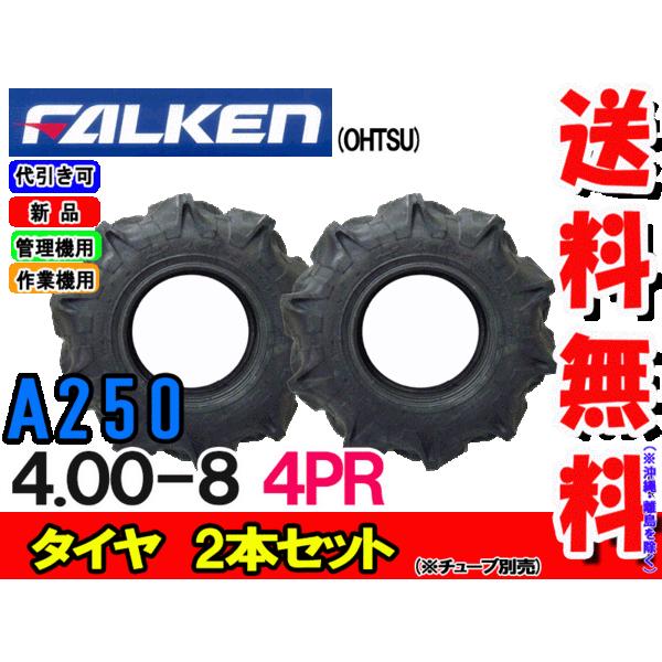 t@P A250 4.00-8 4PR  ^C2{Zbg `[u^Cv  k^@p 400-8