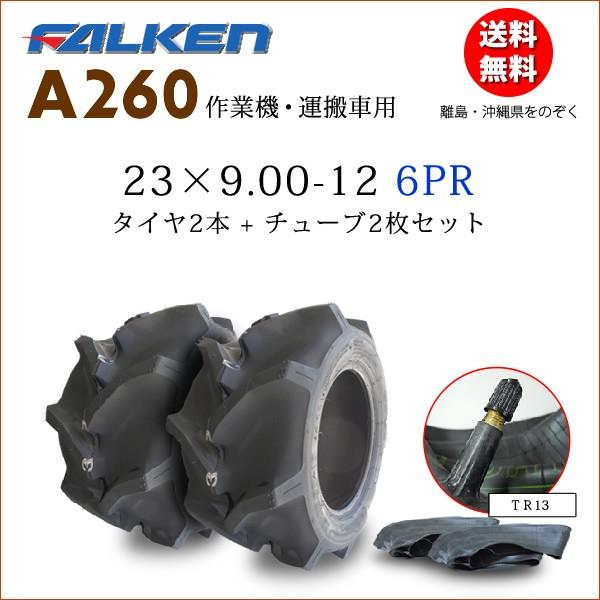 A260 23X9.00-12 6PR ^C2{+`[uTR13 2Zbg Ƌ@A^ԗp^C t@P