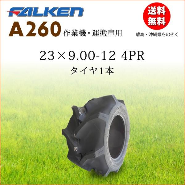 A260 23X9.00-12 4PR `[u^Cv Ƌ@ ^ԗp^C t@P 23X900-12