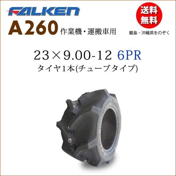 A260 23X9.00-12 6PR  `[u^Cv ^C1{ Ƌ@ ^ԗp^C t@P