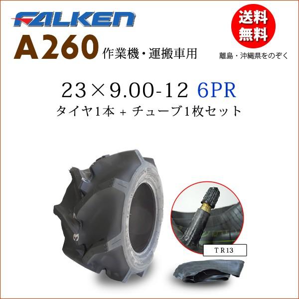 A260 23X9.00-12 6PR ^C1{+`[u1Zbg Ƌ@A^ԗp^C t@P