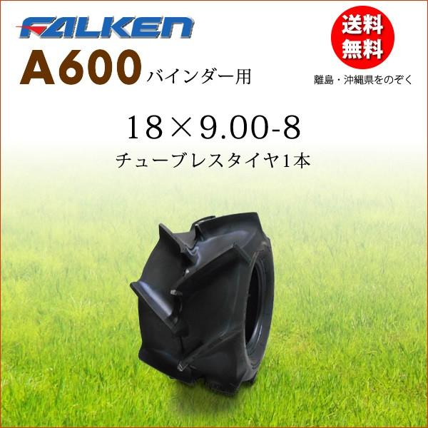 A600 18x9.00-8 T/L oC_[p^C FALKEN t@P