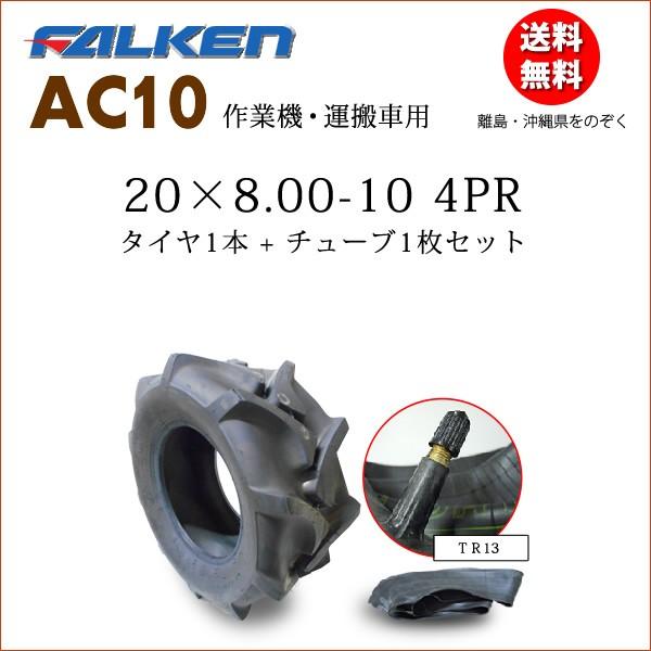 AC10 20X8.00-10 4PR ^C1{+`[u1Zbg Ƌ@A^ԗp^C t@P 20X800-10