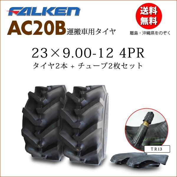 AC20B 23X9.00-12 4PR ^C2{+`[u2Zbg ^ԗp^C t@P SUPER LOADER