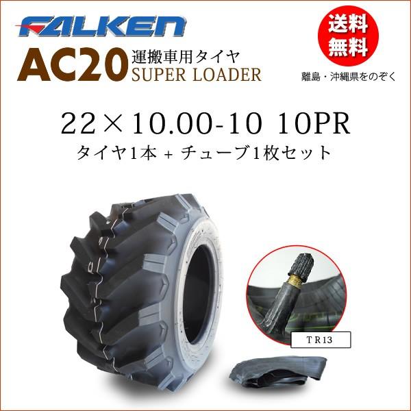 AC20A 22X10.00-10 10PR ^C1{+`[u1Zbg ^ԗp^C t@P SUPER LOADER