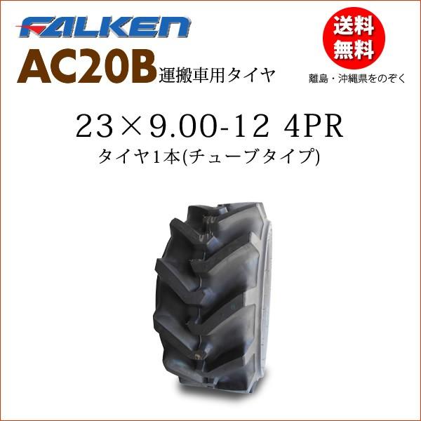 AC20B 23X9.00-12 4PR `[u^Cv ^ԗp^C t@P SUPER LOADER