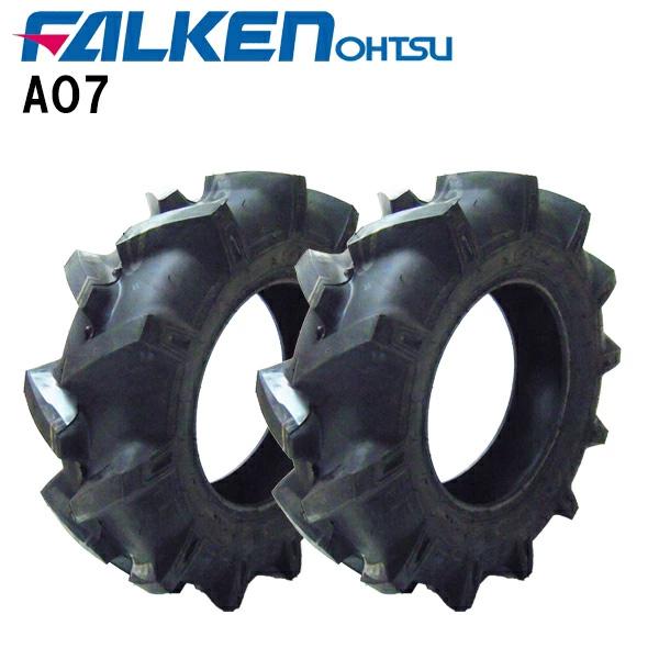 オーツ ファルケン 4PR 5-12 AR1 各2本 ファルケン　トラクター用　タイヤとチューブ　2本　セット トラクター タイヤ 前輪 その他